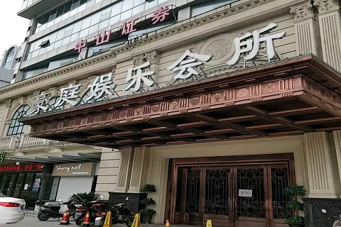 金昌豪庭国际KTV消费价格